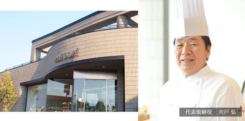 代表取締役　宍戸 弘