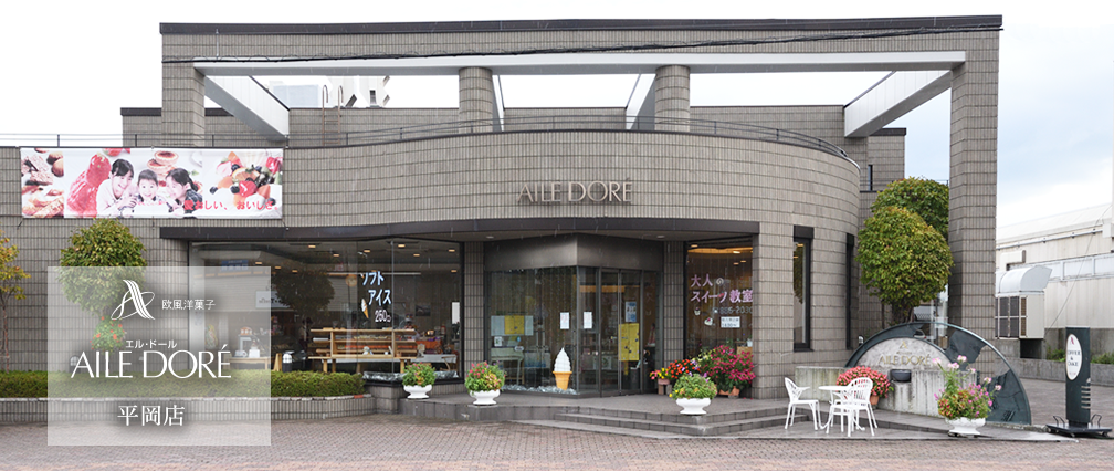 エル・ドール平岸店